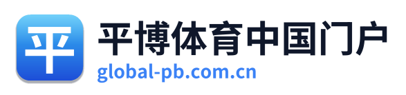 平博体育中国门户